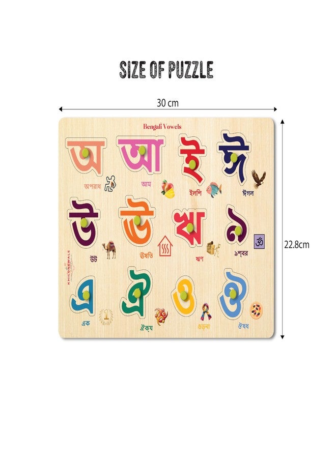 Khilonewale Traditional Bengali Wooden Peg Puzzle for Kids | Large Size 9×12" | Made in India Educational Toy 3+ (Bengali Vowel Puzzle) - Image 3